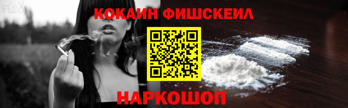 Жуковский  COCAIN 97%  Вход с VPN  КОКАИН Columbia 