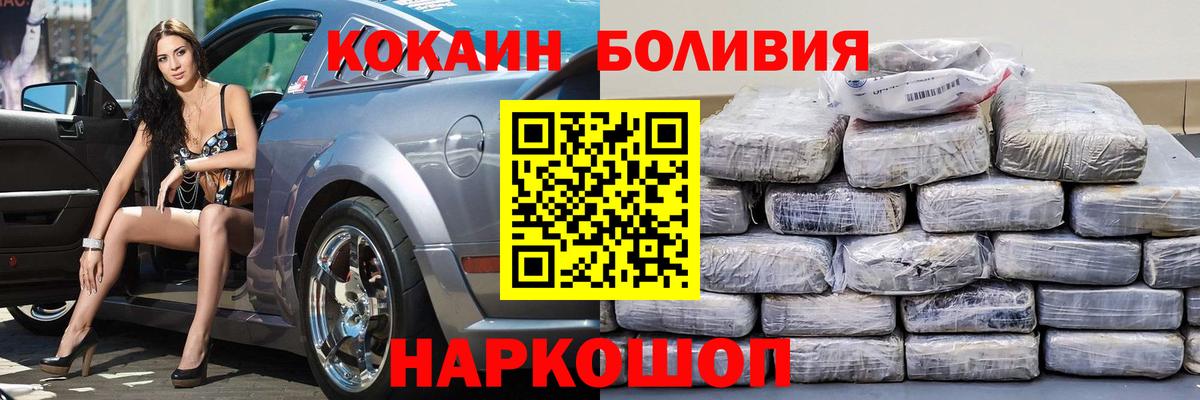 Кокаин 98% Жуковский