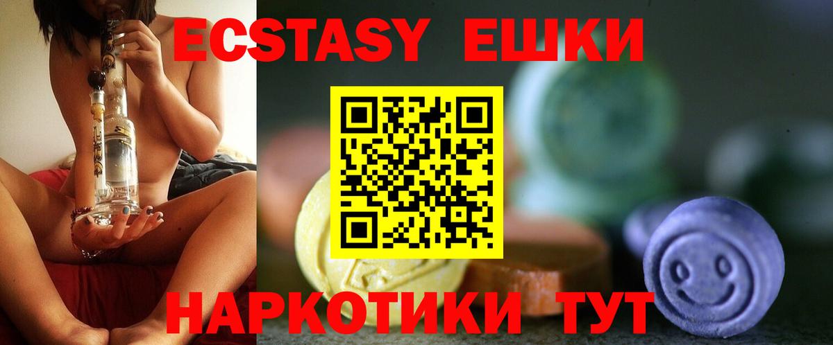 ЭКСТАЗИ  Ecstasy louis Vuitton  где купить наркоту  Вход с VPN  Экстази mix  Жуковский 