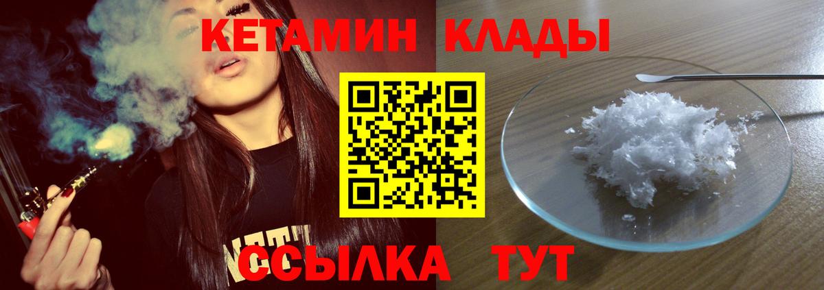 МЕГА сайт  Вход с VPN  Жуковский  shop официальный сайт  КЕТАМИН VHQ 