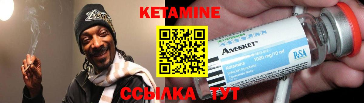 КЕТАМИН VHQ Жуковский