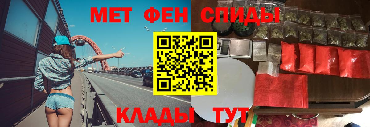 Первитин Methamphetamine Жуковский