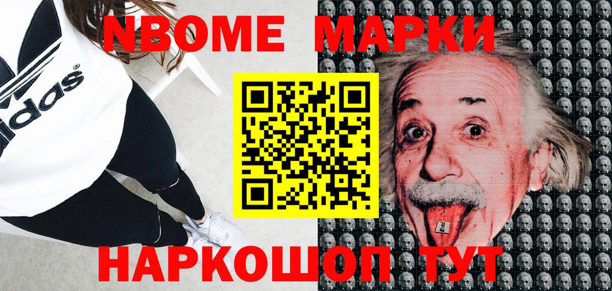 Жуковский  Наркотические марки 1,5мг  Вход с VPN  Наркотические марки 1,5мг 