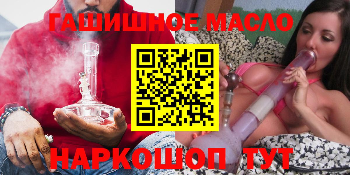 ТГК гашишное масло Жуковский